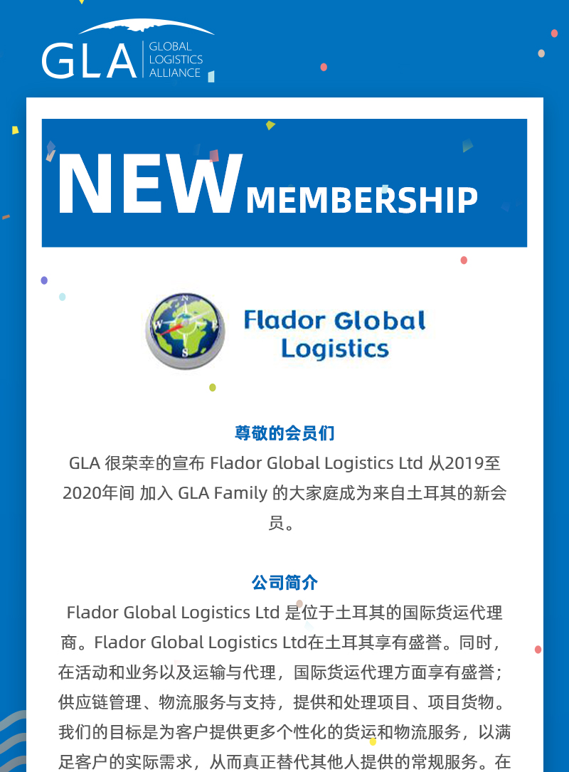 GLA 最新會(huì)員發(fā)布 —— 來(lái)自土耳其的 Flador Global Logistics！