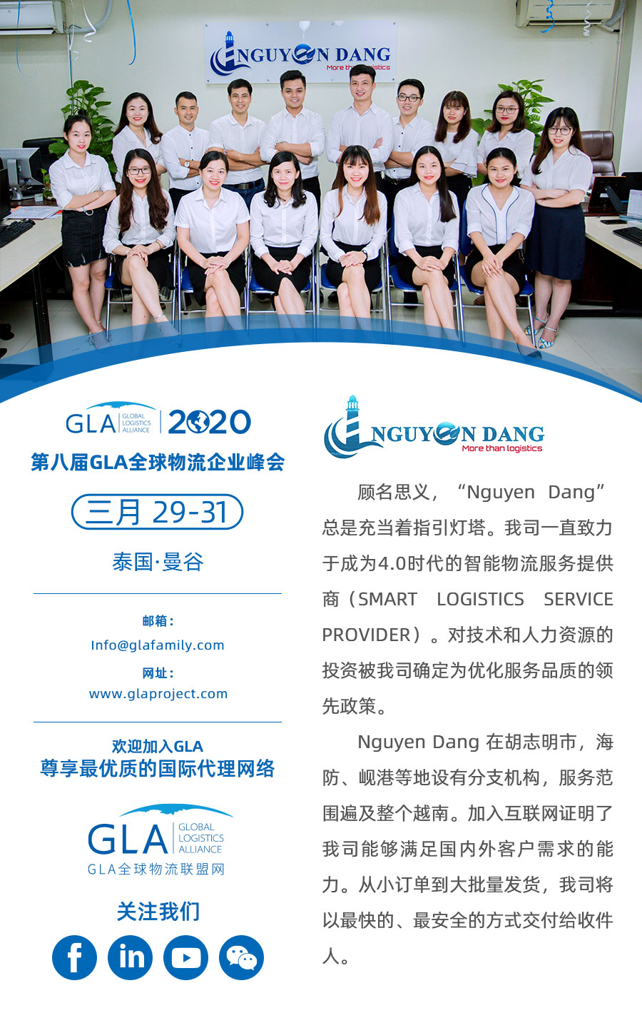 GLA 最新會員 —— 來自越南的 NGUYEN DANG VIETNAM CO.,LTD！