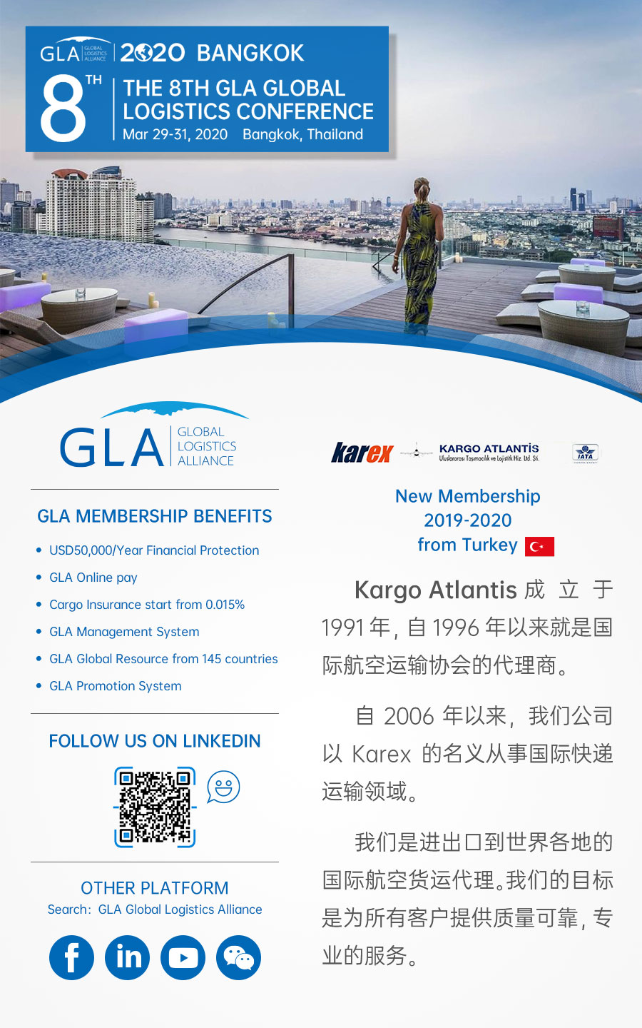 GLA 最新會(huì)員 — 來(lái)自土耳其的 Kargo Atlantis International Logistics Co,. Ltd